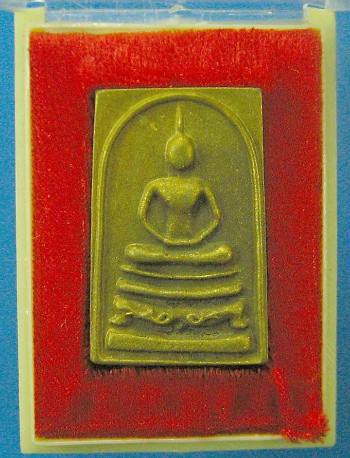 พระสมเด็จฐานสิงห์ทองผสมหลวงพ่อเชิญวัดโคกทอง