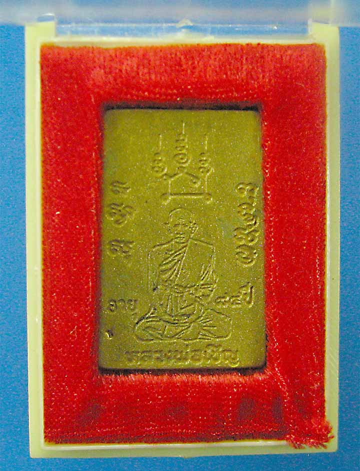 พระสมเด็จฐานสิงห์ทองผสมหลวงพ่อเชิญวัดโคกทอง