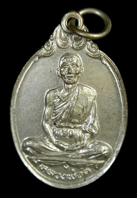 ((เคาะเดียว)หลวงพ่อดี วัดพระรูป จ.สุพรรณบุรี