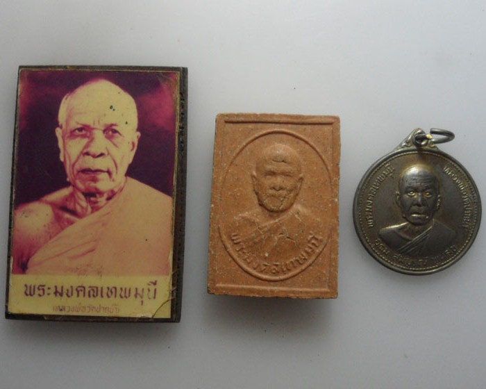 *** หลวงพ่อสด วัดปากน้ำ *** แพ็คสาม