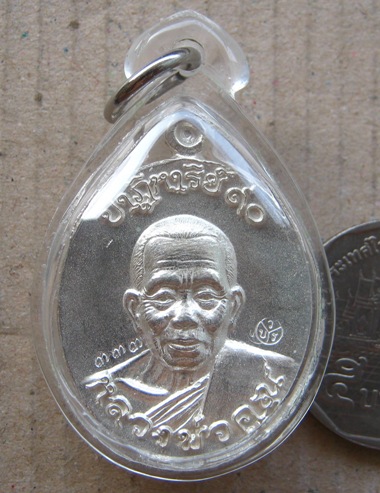 เหรียญหล่อโบราณ หลวงพ่อคูณ รุ่นปาฏิหาริย์ EOD2 ปี2556 เนื้อเงิน หมายเลข333พร้อมกล่องเดิม+เลี่ยมกันน้