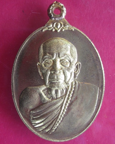 (( 119  ปี )) เหรียญห่วงเชื่อม เนื้อสัมฤทธิ์เหลือง  หลวงปู่หมุน  วัดบ้านจาน   เลขสามหลัก ๓๑๙