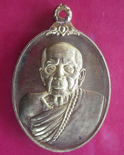 (( 119  ปี )) เหรียญห่วงเชื่อม เนื้อสัมฤทธิ์เหลือง  หลวงปู่หมุน  วัดบ้านจาน   เลขสามหลัก ๓๖๗