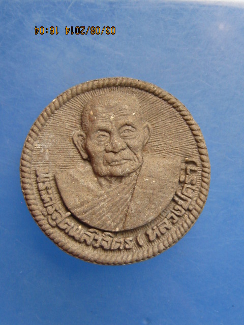 พระผงหลวงปู่คร่ำ วัดวังหว้า ปี2537