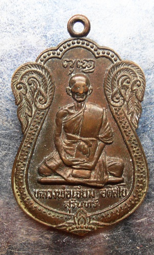 เหรียญเสมาใหญ่หลวงปู่เจียม ปี22นิ้วกระดกจมูกโดนนิดหนอยครับ