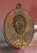 เหรียญรุ่นสุดท้าย หลวงพ่อเงินวัดดอนยายหอม ล๊อคธรรมดา