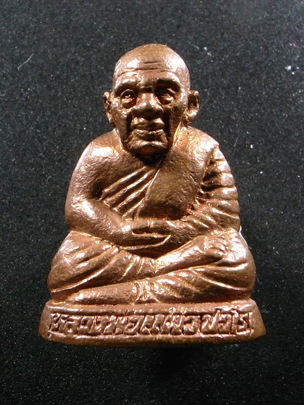 รูปเหมือนหล่อลอยองค์พิมพ์ตั๊กม้อ หลวงพ่อแผ้ว ปวโร เนื้อทองแดง