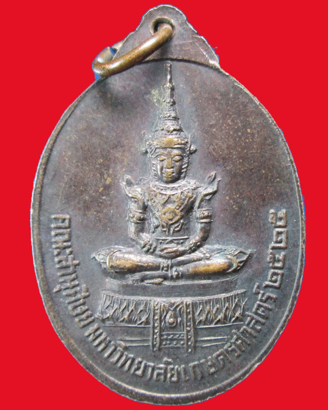 เหรียญหลวงพ่อสมชาย ธิตวิริโย  วัดเขาสุกิม ปี2525จ.จันทบุรี