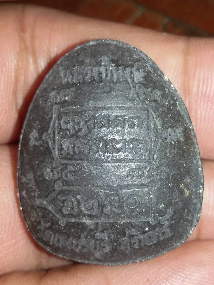 ปิดตาหลวงปู่หงษ์ ปี 37