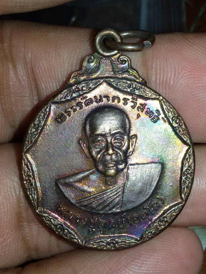 หลวงปู่ดุลย์ ปี 34