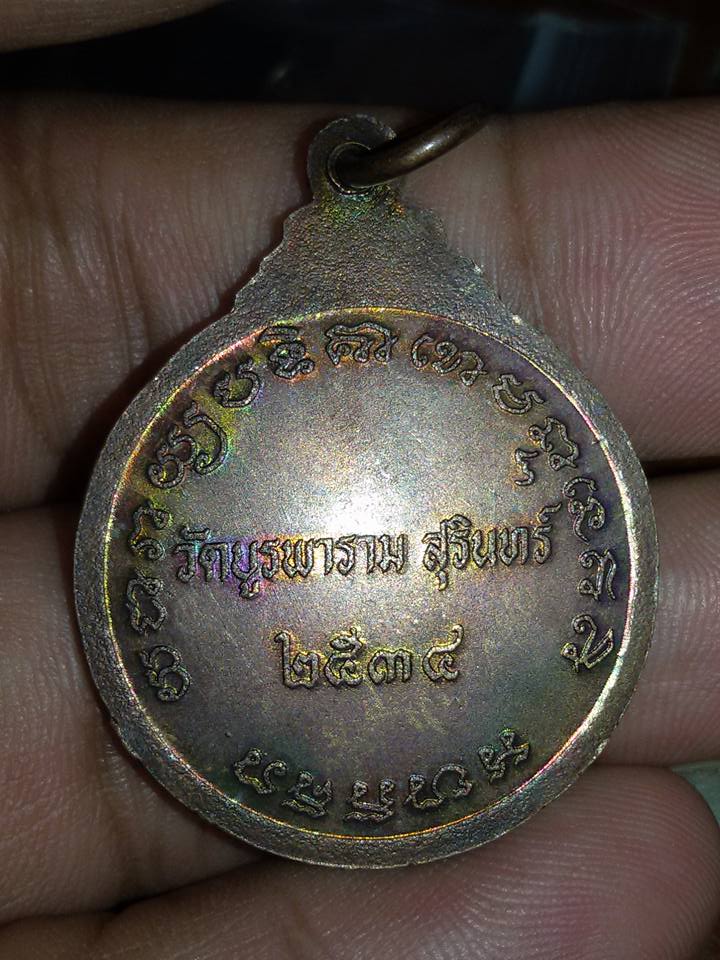 หลวงปู่ดุลย์ ปี 34