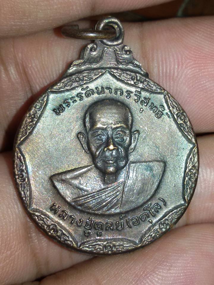 หลวงปู่ดุลย์ ปี 34 