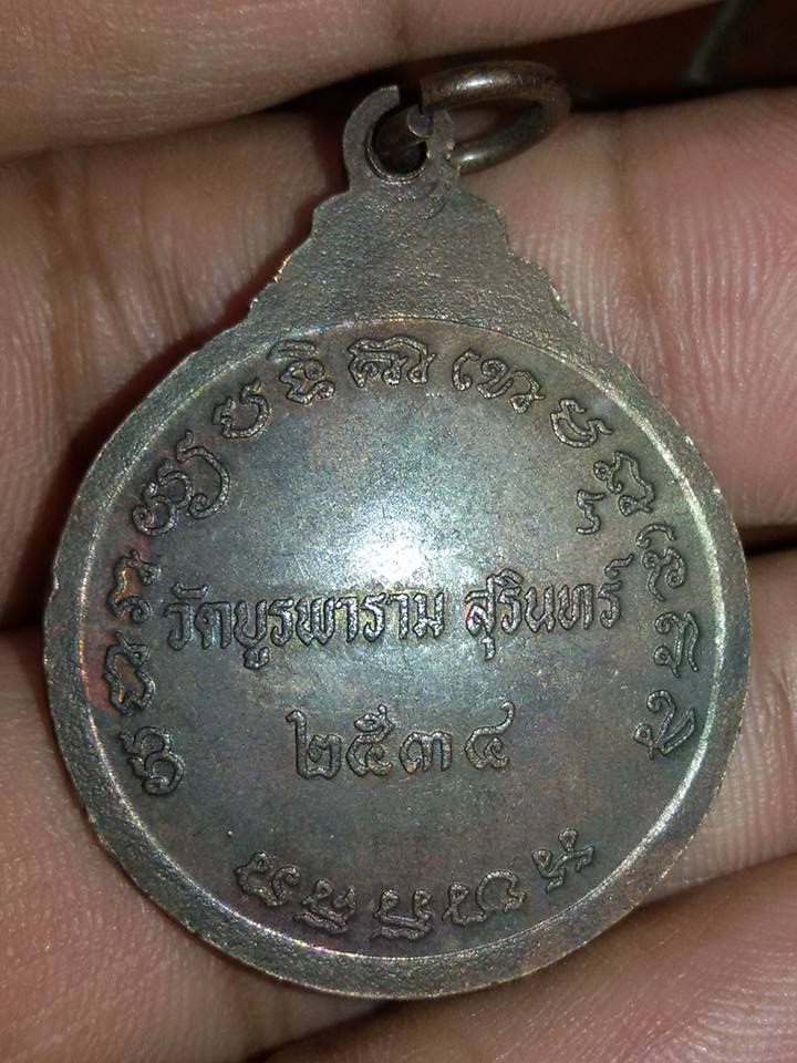 หลวงปู่ดุลย์ ปี 34 