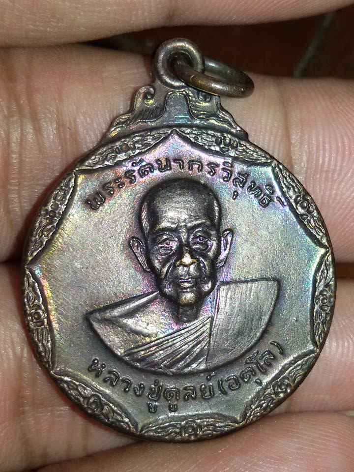 หลวงปู่ดุลย์ ปี 34 