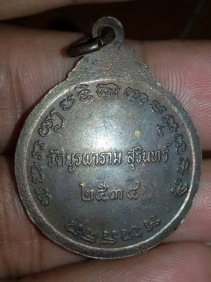 หลวงปู่ดุลย์ ปี 34 