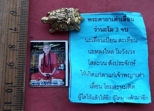 วัดใจเริ่ม 10 บาท กับ เต่าหลวงปู่บุญทา ถาวโร (พระครูพิศิษฏ์นันทการ) วัดสุนันทาราช อ.ปทุม รัตน์ จ.ร้อ