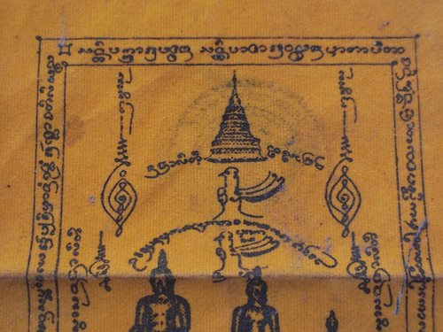 วัดใจเริ่ม 10 บาท กับ ผ้ายันต์หลวงพ่อครูบาทิพย์ วัดชลประทานรังสรรค์ อ.สามเงา จ.ตาก …AF977