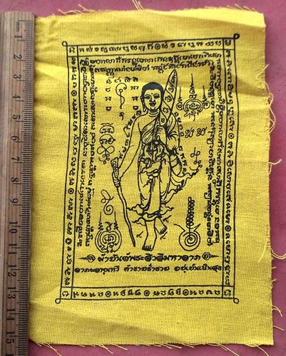 วัดใจเริ่ม 10 บาท กับ ผ้ายันต์พระสิวลีมหาลาภ …AF978
