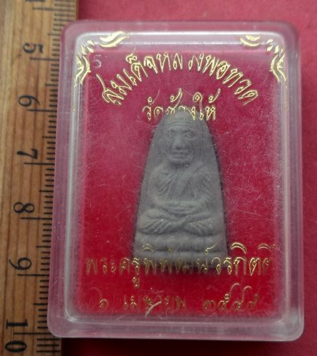 วัดใจเริ่ม 10 บาท กับ ผงหลวงปู่ทวด พระครูพิพัฒน์วรกิตติ์ วัดเขาตะเกียบ ต.หนองแก จ.ประจวบคีรีขันธ์ …A