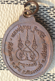 ๑๑๑ เหรียญรุ่นแรกหลวงปู่หมุน ตอกโค๊ตเลข 1 และใบรับประกัน เหรียญนี้เก็บไว้ให้ดีต่อไปจะมีค่ามากกว่าทอง