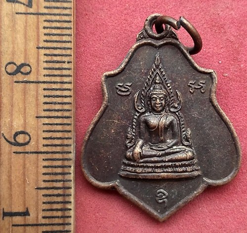 วัดใจเริ่ม 10 บาท กับ เหรียญพระพุทธชินราช วัดขนุน …AF728