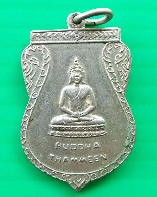 เหรียญที่ระลึก วัดเชตะวัน กรุงกัวลาลัมเปอร์ ปี 2511