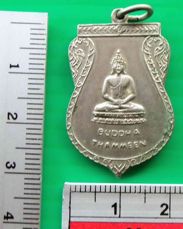 เหรียญที่ระลึก วัดเชตะวัน กรุงกัวลาลัมเปอร์ ปี 2511