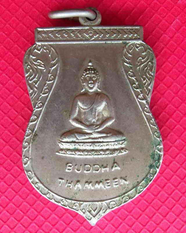 เหรียญที่ระลึก วัดเชตะวัน กรุงกัวลาลัมเปอร์ ปี 2511