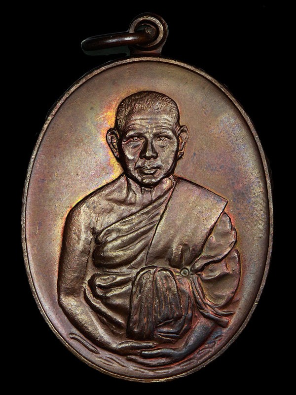 เหรียญห่มดอง (รุ่น๒) หลวงพ่อนิ่ม วัดเขาน้อย จ.ประจวบคีรีขันธ์ พ.ศ.๒๕๑๘