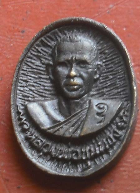 เหรียญหล่อ หลวงพ่อขุนทอง วัดหนองกบ พศ 2539