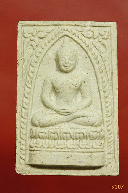 พระสมเด็จธรรมญาณ ลป.โต๊ะ วัดถ้ำสิงโตทอง พร้อมกล่องเดิม