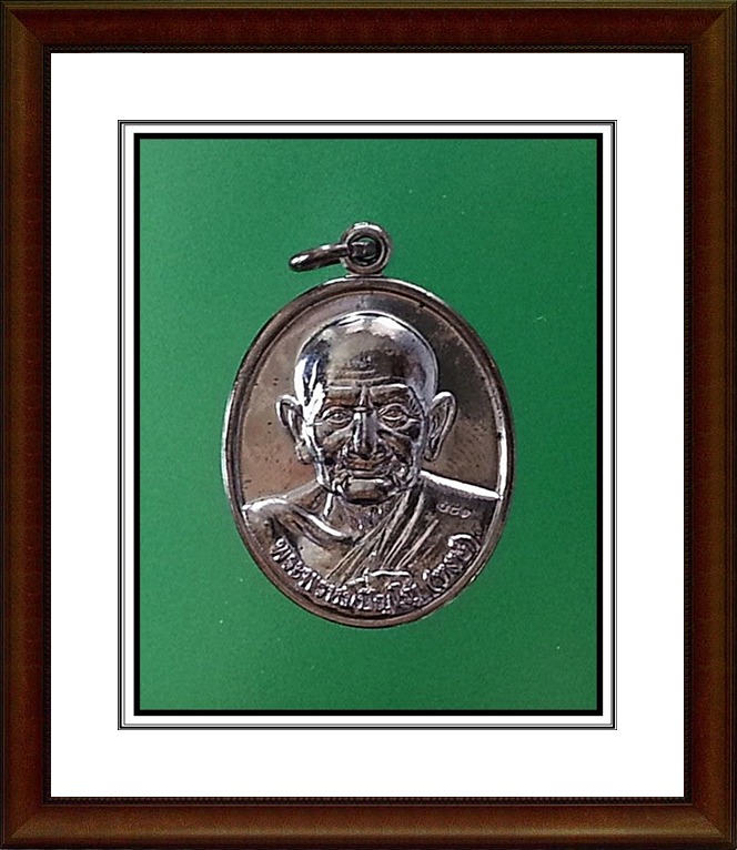 เหรียญหลวงปู่หงษ์ ที่พำนักสงฆ์พุทธพรหมปัญโญ(12)