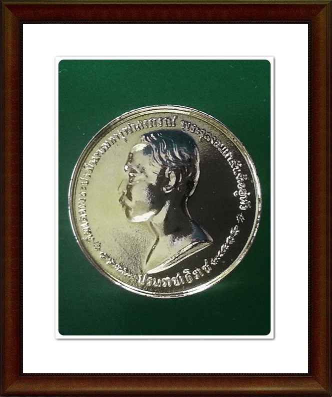 เหรียญ ร.5 เปลือย หลวงพ่อเกษม สุสานไตรลักษณ์ จ.ลำปาง