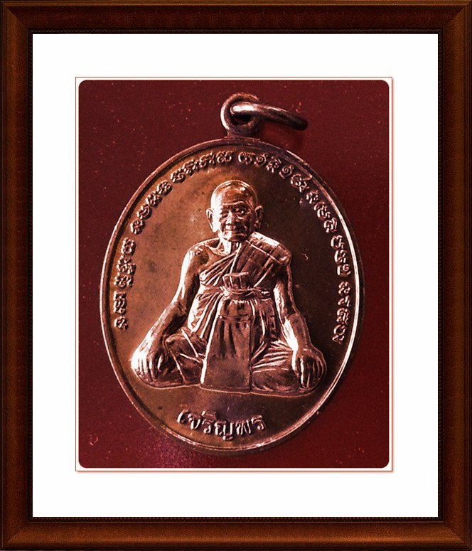 เหรียญหลวงปู่หงษ์ สุสานทุ่งมน จ.สุรินทร์(13) 