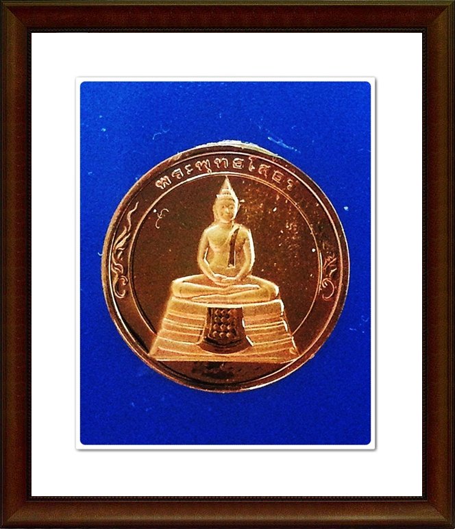 เหรียญ รัชกาลที่ 5 