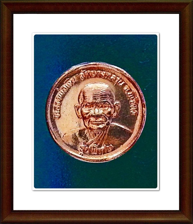 เหรียญกลมเล็ก หลวงพ่อเงิน วัดบางคลาน จ.พิจิตร