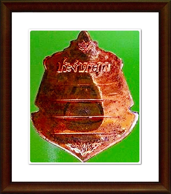 เหรียญหลวงพ่อโสธร วัดโสธรวรารามวรวิหาร จ.ฉะเชิงเทรา