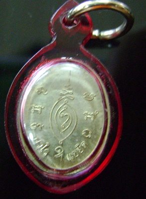 เหรียญเเซยิด หลวงปู่เเผ้วเนื้ออาปาก้า รับประกันตามกฎครับ