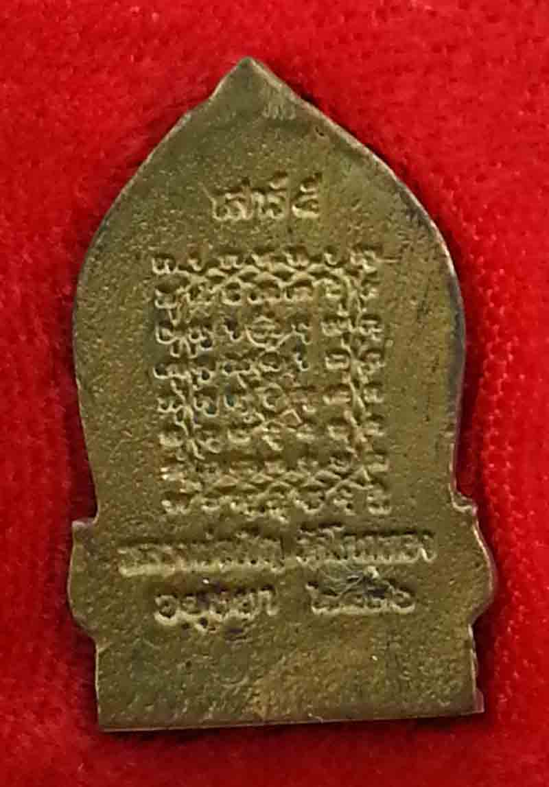 เหรียญหล่อ   หลวงพ่อเชิญนั่งราชสีห์  เสาร์5 ปี2536  วัดโคกทอง  อยุธยา    (สิงห์4)  สวย เดิม แท้ 