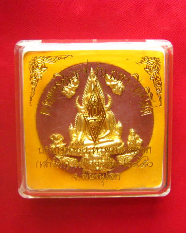 พระพุทธชินราช รุ่นมหาสิทธิโชค วัดพระศรีรัตนมหาธาตุ พิษณุโลก ปี 2550 ฝังโค้ด มวลสารเยี่ยม