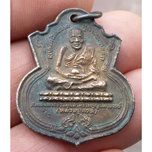 เหรียญหลวงปู่ทวด วัดแค จ.อยุธยา ปี 51(ตอกโค๊ต เนื้อเงิน )