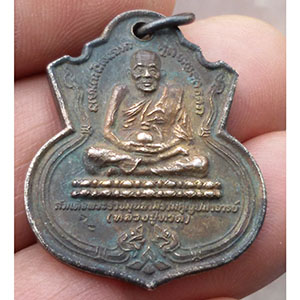เหรียญหลวงปู่ทวด วัดแค จ.อยุธยา ปี 51(ตอกโค๊ต เนื้อเงิน )