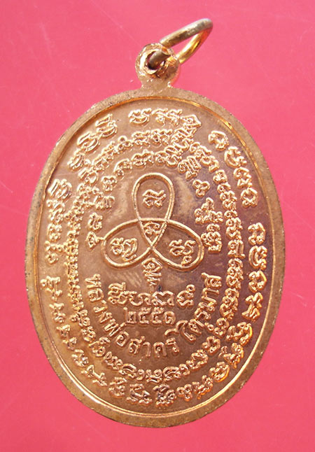 พระนาคปรกไตรมาส 51 เนื้อทองแดง พิมพ์ใหญ่ ลพ.สาครวัดหนองกรับครับ