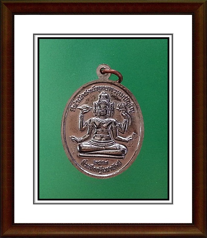 เหรียญหลวงปู่หงษ์ ที่พำนักสงฆ์พุทธพรหมปัญโญ(14)