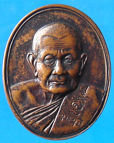 เหรียญหลวงปู่คร่ำ วัดวังหว้า รุ่นเมตตา การุณ