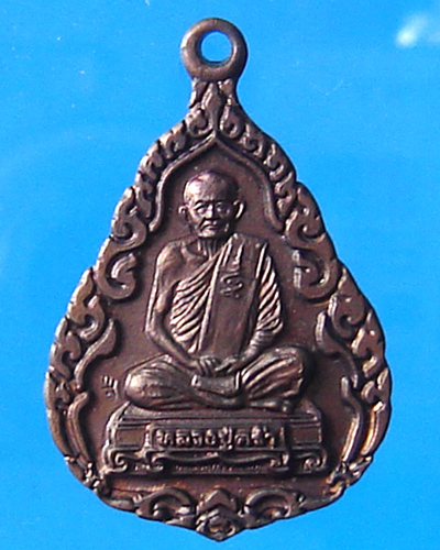 เหรียญหลวงปู่คร่ำ วัดวังหว้า ปี 2537