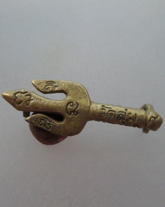 20 B ตรีศูล วัดลุ่ม