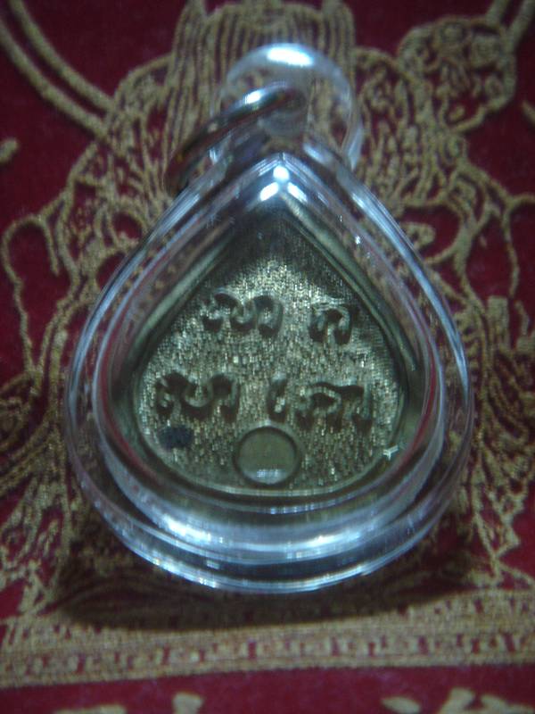 หลวงพ่อแช่ม วัดดอนยายหอม 