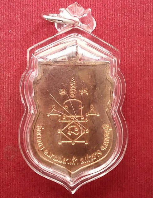 เหรียญเสมาใหญ่ครึ่งองค์ เลี่ยม+เกศา หลวงพ่ออุ้น วัดตาลกง ปี48 ตอกโค๊ตที่สังฆฎิ เนื้อทองแดง