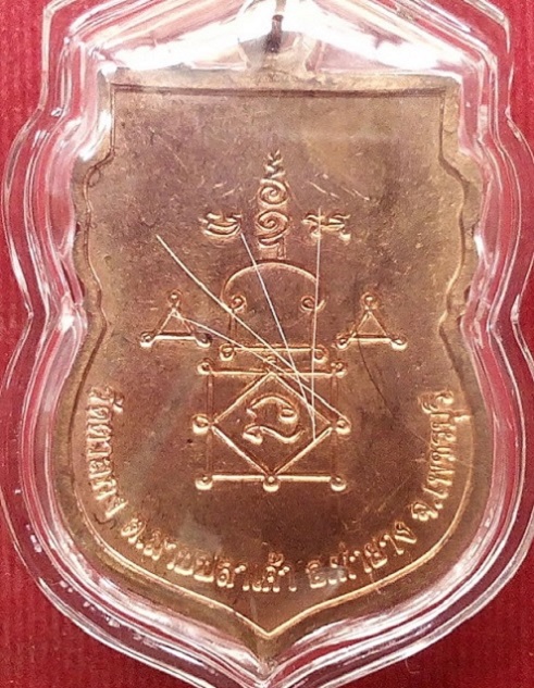 เหรียญเสมาใหญ่ครึ่งองค์ เลี่ยม+เกศา หลวงพ่ออุ้น วัดตาลกง ปี48 ตอกโค๊ตที่สังฆฎิ เนื้อทองแดง